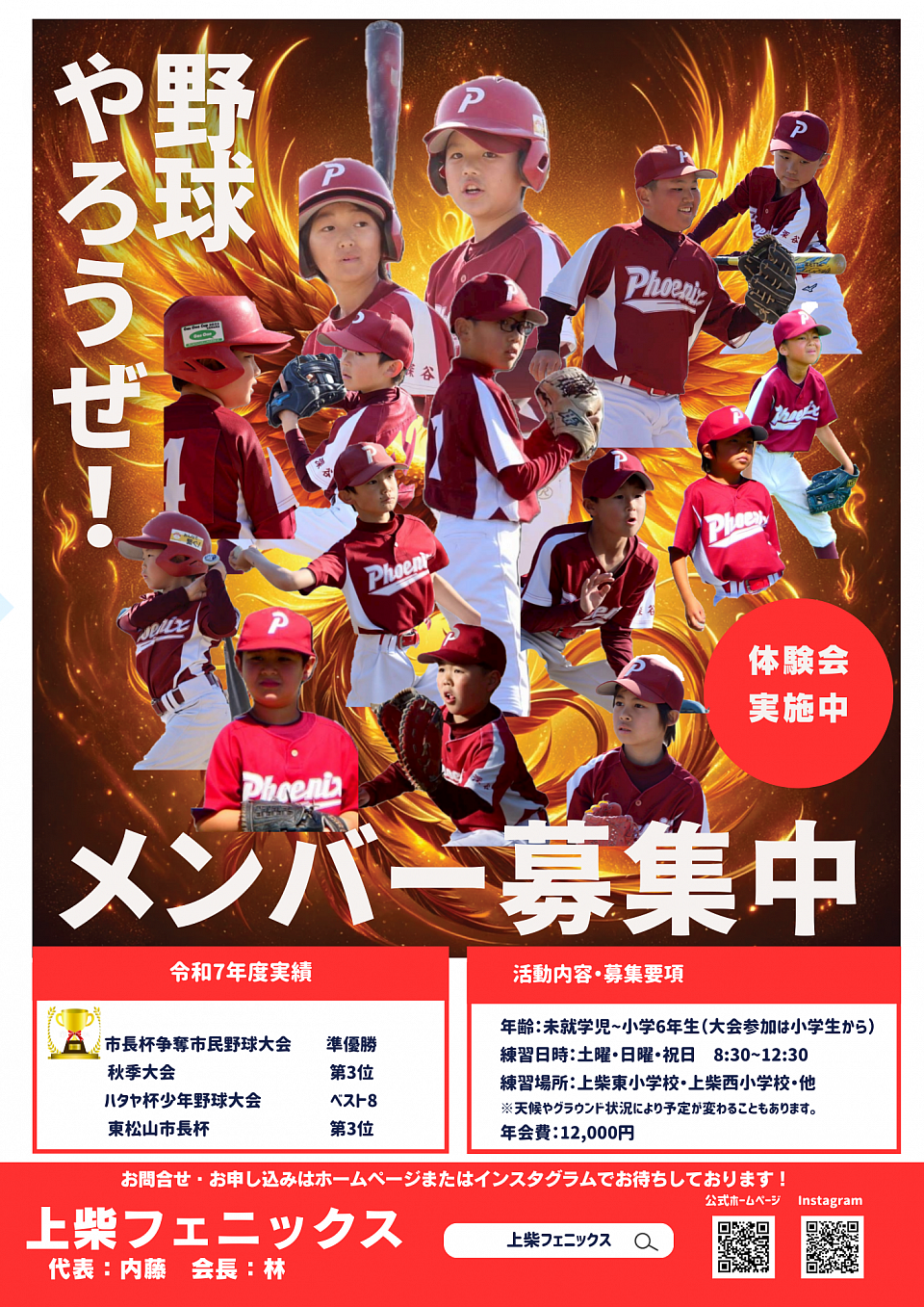 2026年募集ポスター