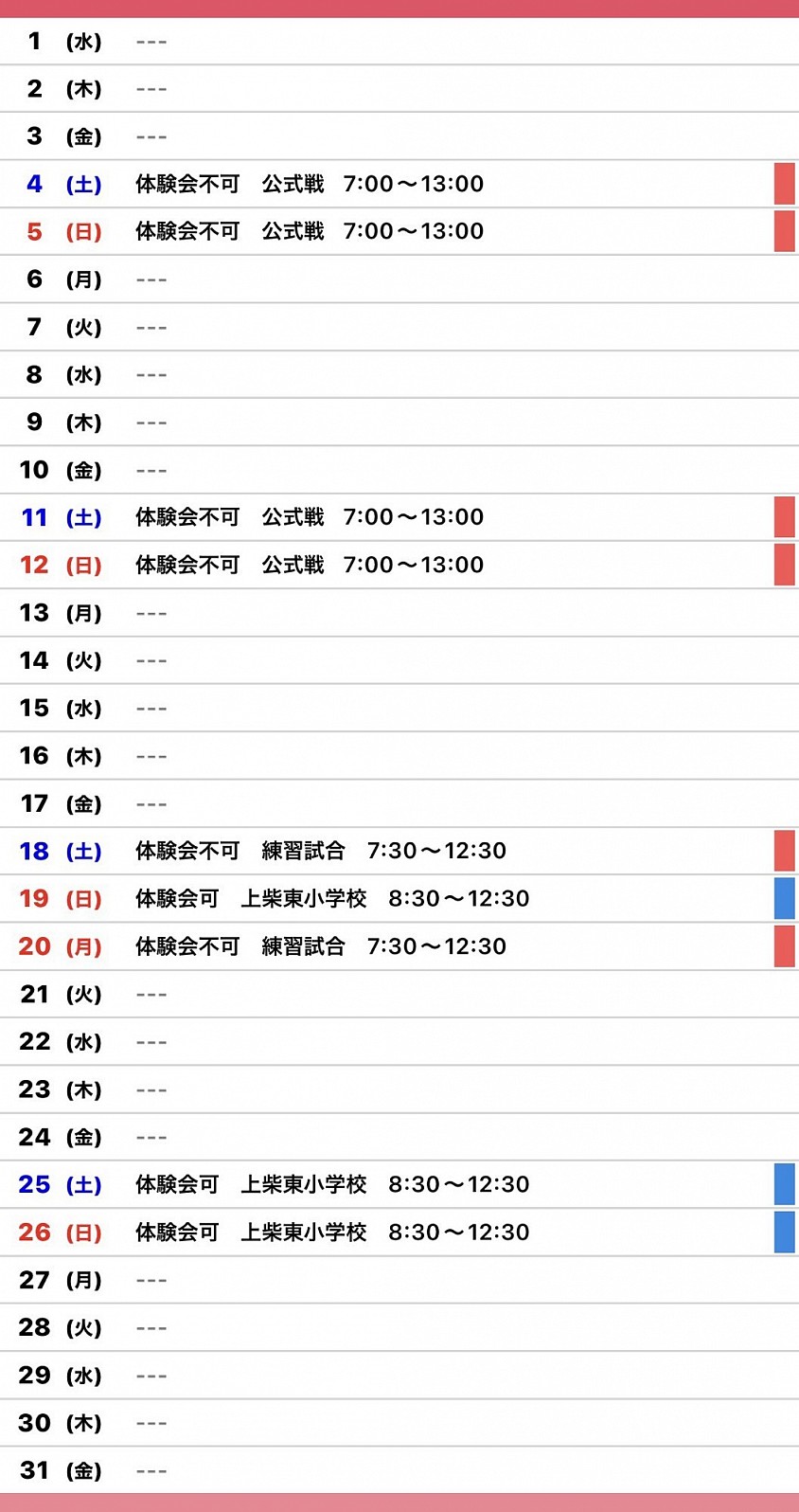 2つき