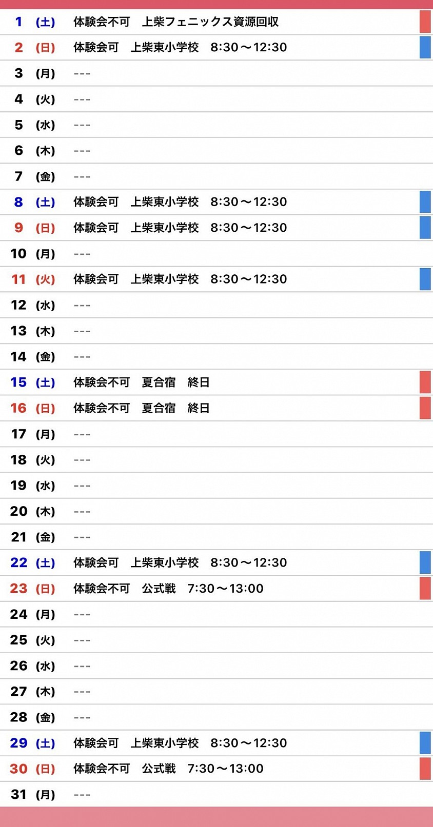 2つき