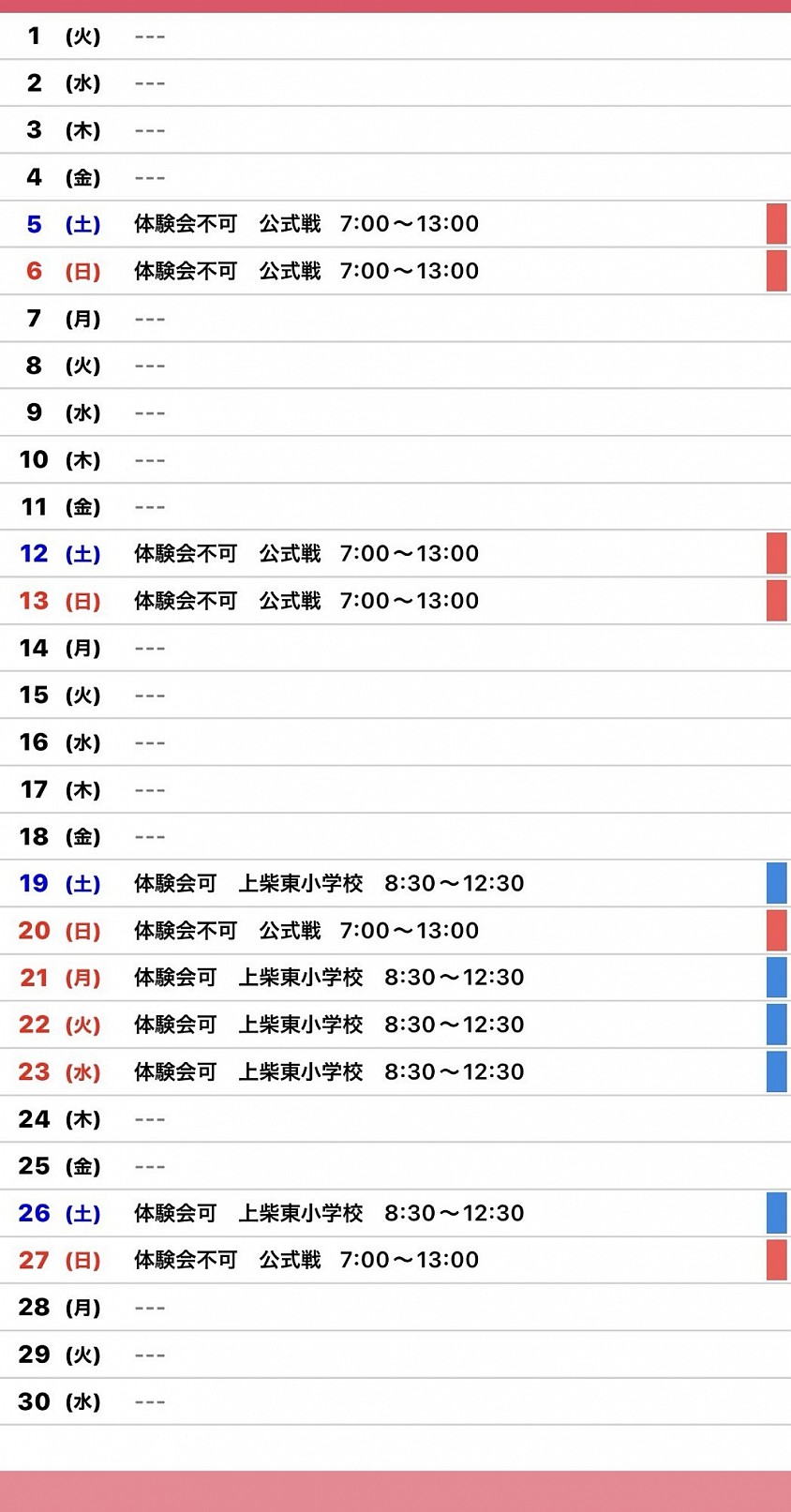 2つき