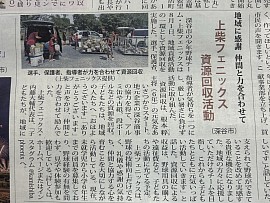 資源回収